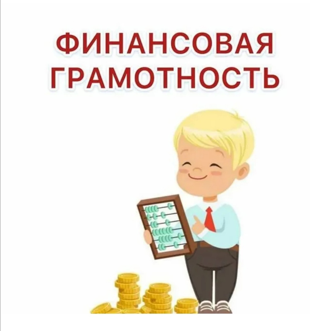 Финансовые ребусы.
