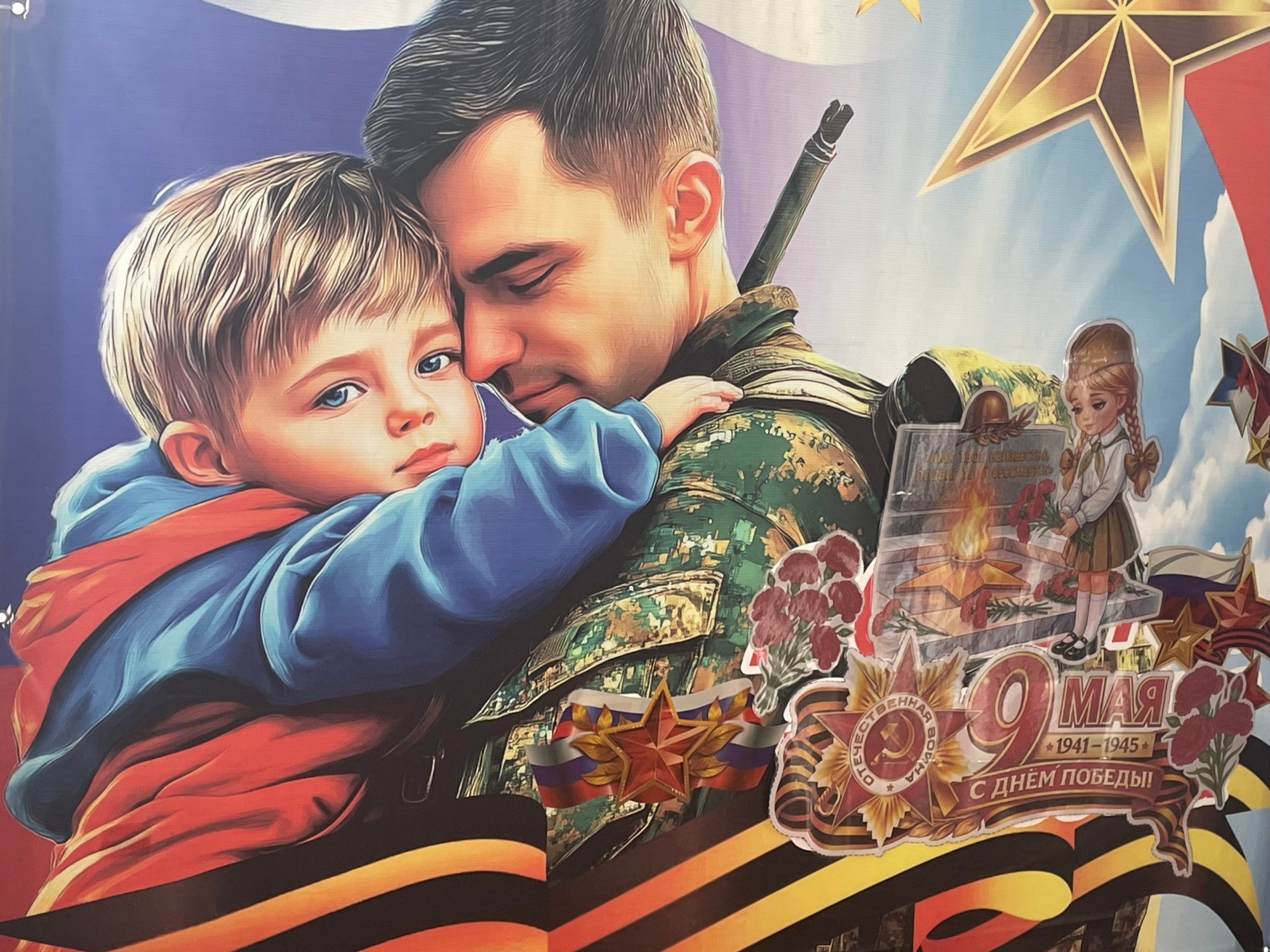 «О Родине, о доблести, о славе!».