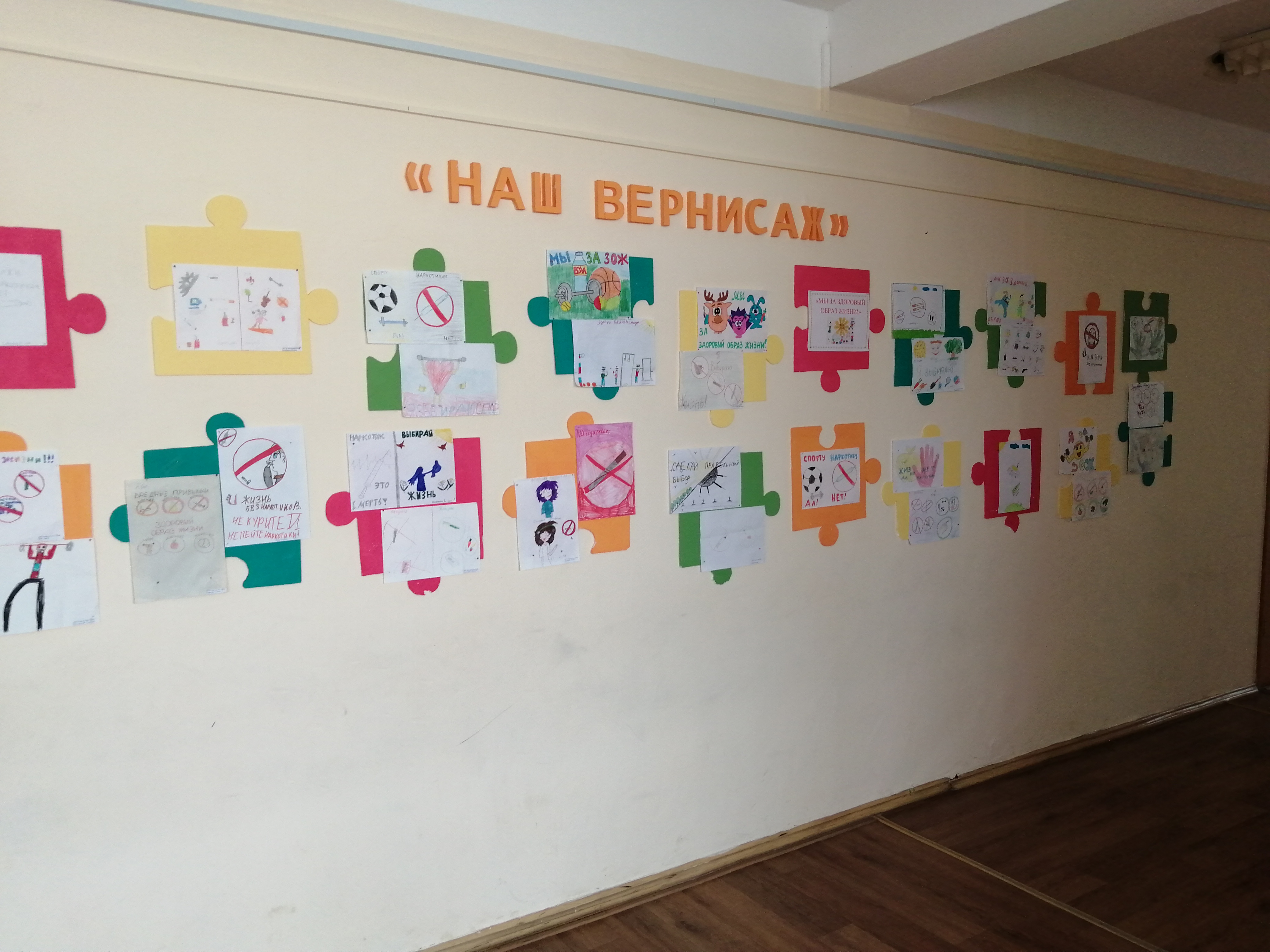 Антинаркотическая акция «Классный час».