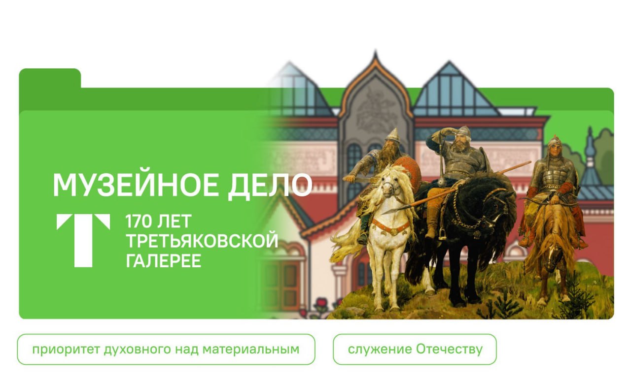 Музейное дело!.