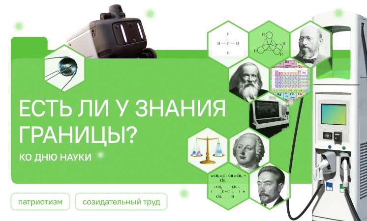 «Есть ли у знания границы?».