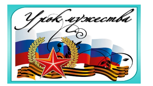 «О подвигах, доблести и славе».