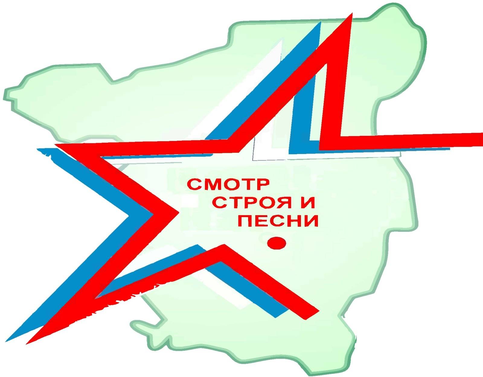 Военно-патриотический конкурс «Смотр строя и песни».