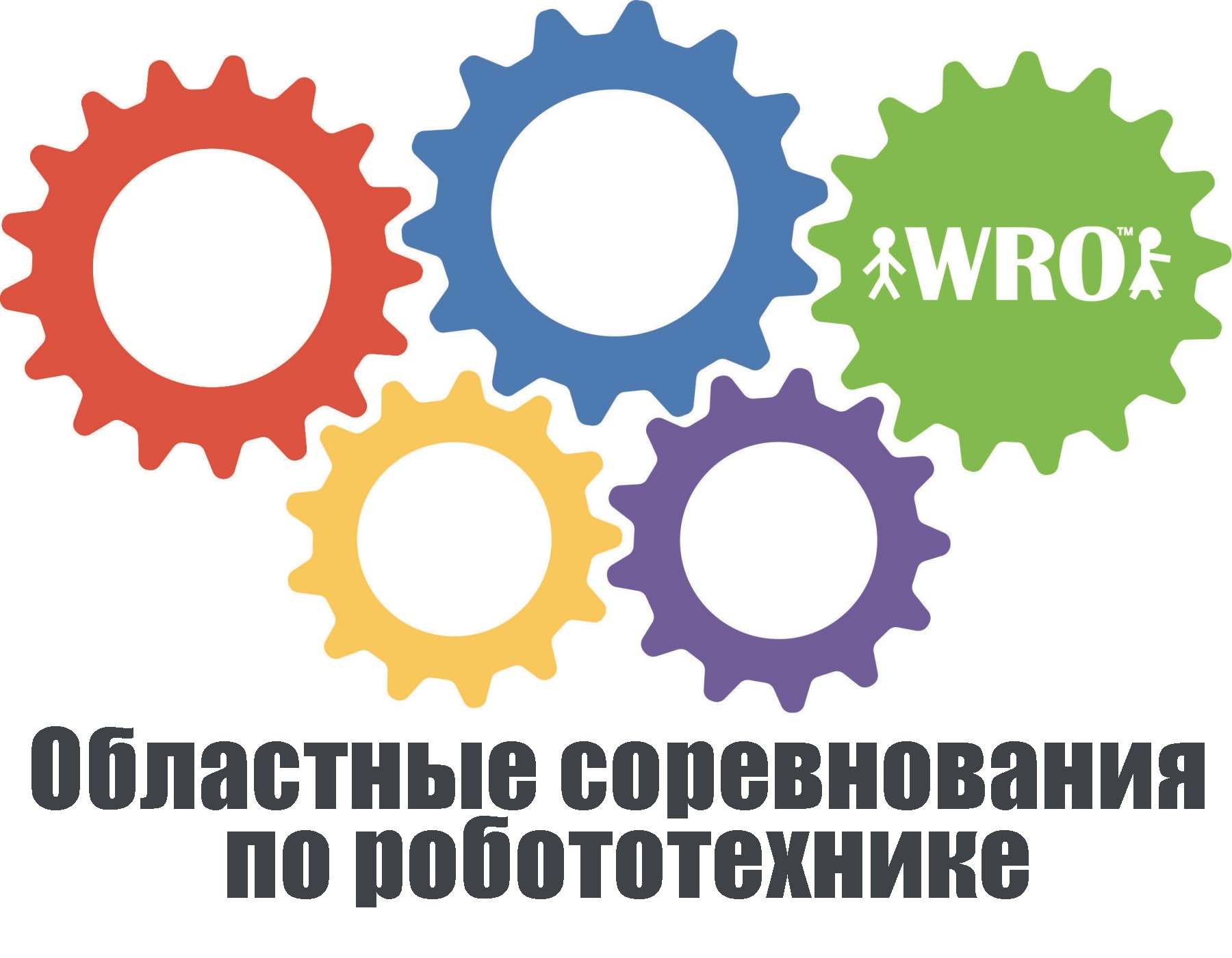 Областные соревнования по робототехнике «Hello, Robot-24!.