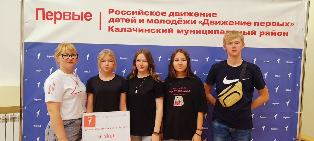 Открытие муниципального отделения РДДМ!.